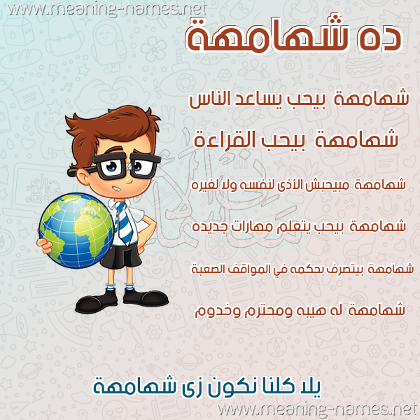 صور أسماء أولاد وصفاتهم